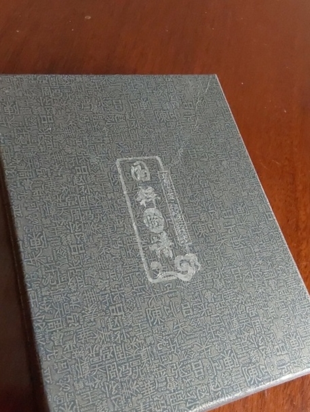 Peking Opera Mask Bookmark. Excellent Condition - Picture 8 of 10